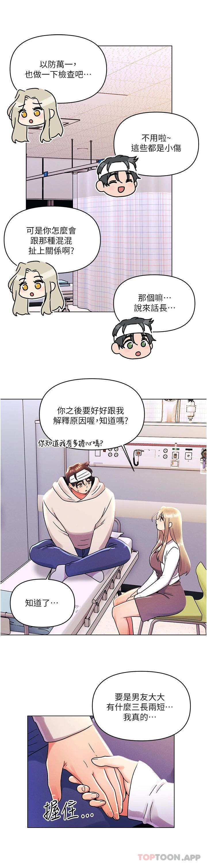 韩国漫画今晚是第一次韩漫_今晚是第一次-第44话-敢打我女人，给我去死在线免费阅读-韩国漫画-第20张图片