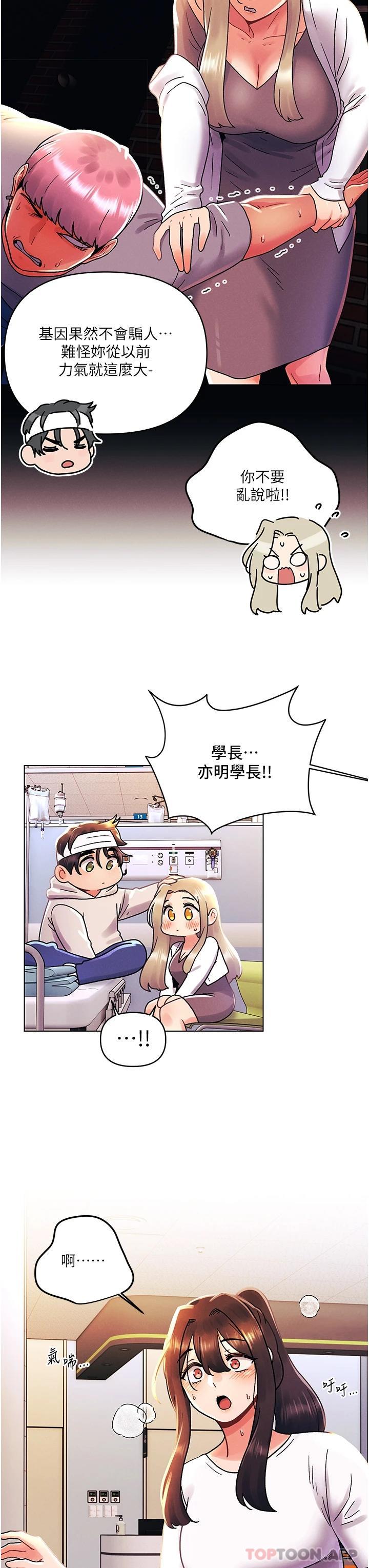 韩国漫画今晚是第一次韩漫_今晚是第一次-第44话-敢打我女人，给我去死在线免费阅读-韩国漫画-第22张图片