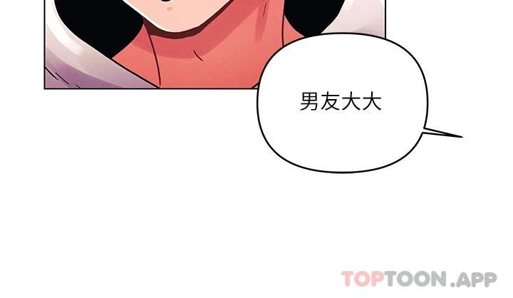 韩国漫画今晚是第一次韩漫_今晚是第一次-第44话-敢打我女人，给我去死在线免费阅读-韩国漫画-第24张图片