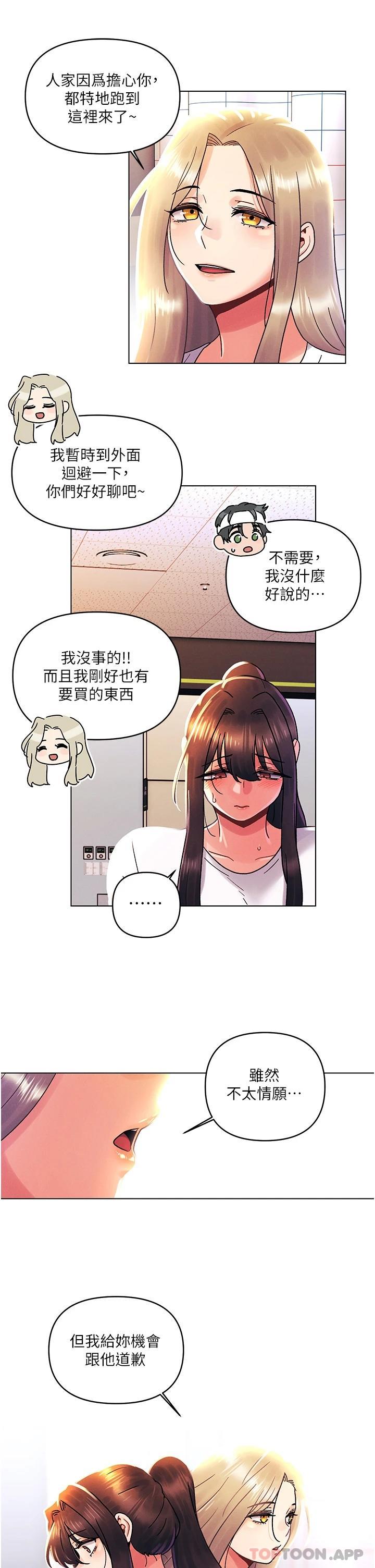 韩国漫画今晚是第一次韩漫_今晚是第一次-第44话-敢打我女人，给我去死在线免费阅读-韩国漫画-第25张图片