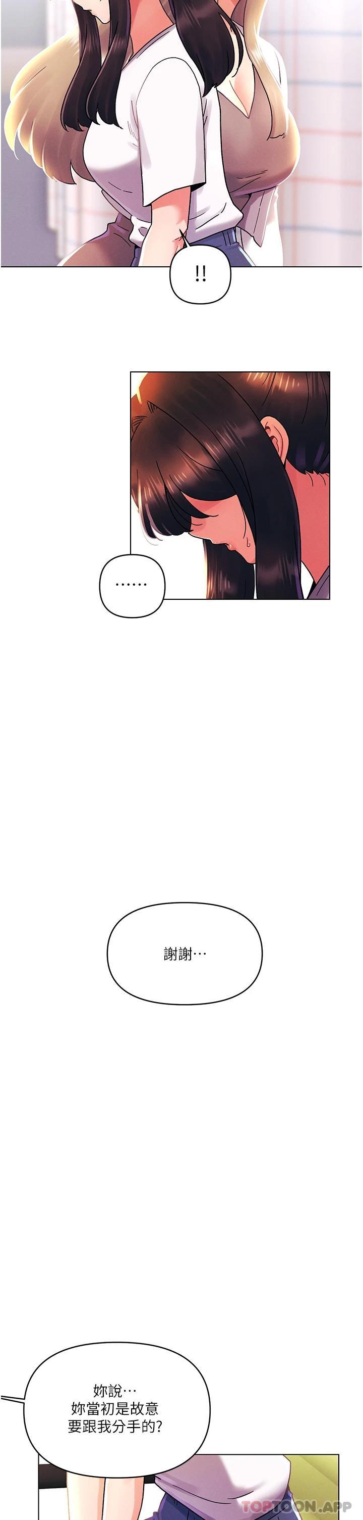 韩国漫画今晚是第一次韩漫_今晚是第一次-第44话-敢打我女人，给我去死在线免费阅读-韩国漫画-第26张图片