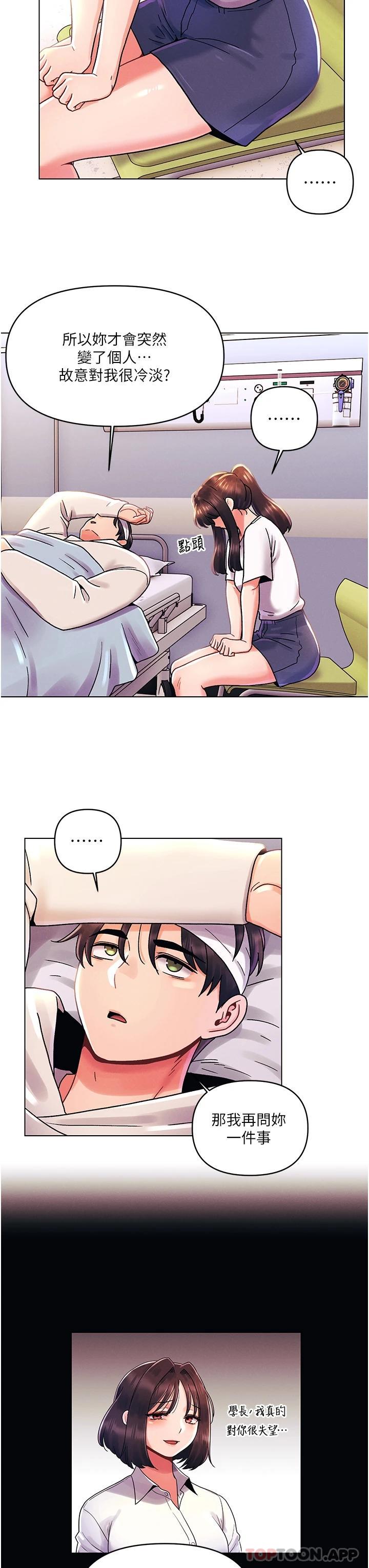 韩国漫画今晚是第一次韩漫_今晚是第一次-第44话-敢打我女人，给我去死在线免费阅读-韩国漫画-第27张图片