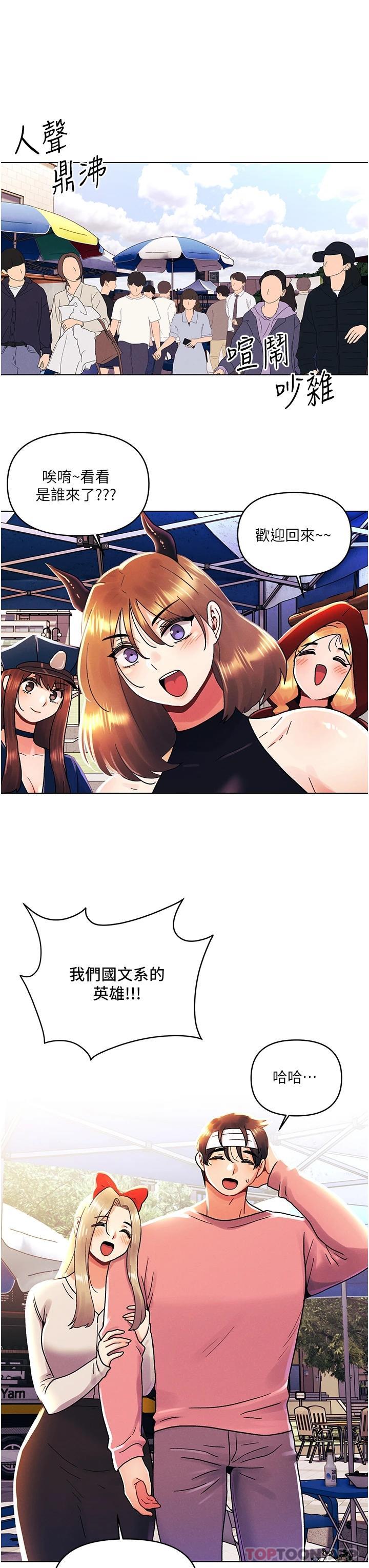 韩国漫画今晚是第一次韩漫_今晚是第一次-第44话-敢打我女人，给我去死在线免费阅读-韩国漫画-第32张图片
