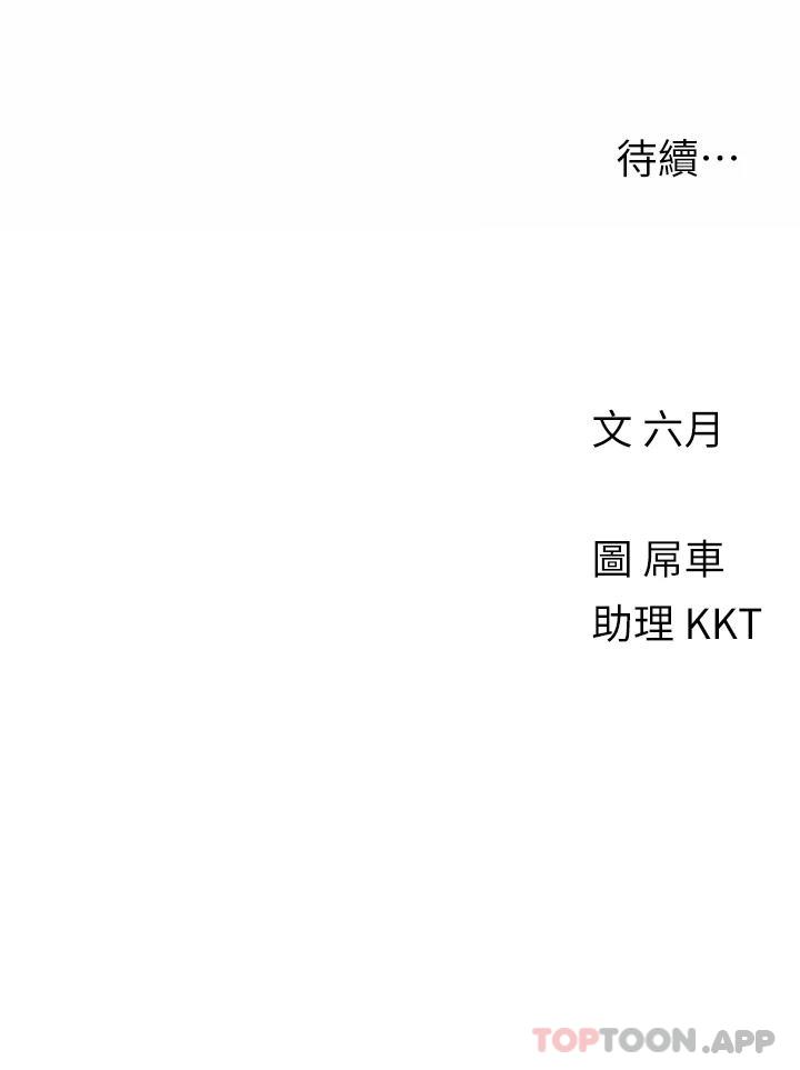 韩国漫画今晚是第一次韩漫_今晚是第一次-第44话-敢打我女人，给我去死在线免费阅读-韩国漫画-第34张图片