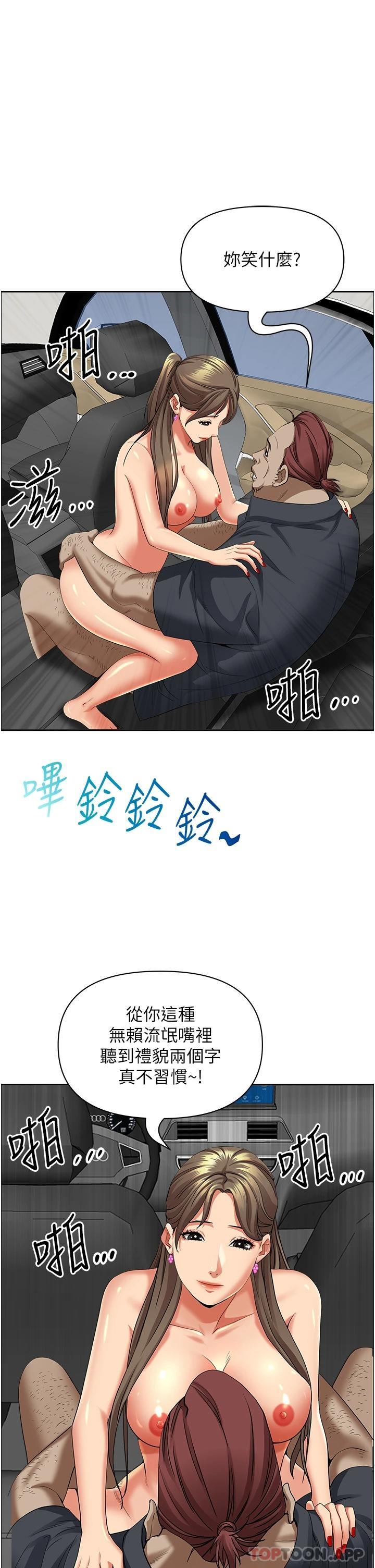 韩国漫画霸佔人妻韩漫_霸佔人妻-第70话-被别人上却想着俊硕的巨根在线免费阅读-韩国漫画-第24张图片