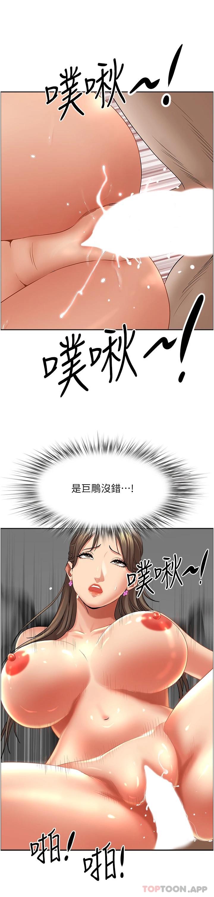 韩国漫画霸佔人妻韩漫_霸佔人妻-第70话-被别人上却想着俊硕的巨根在线免费阅读-韩国漫画-第31张图片