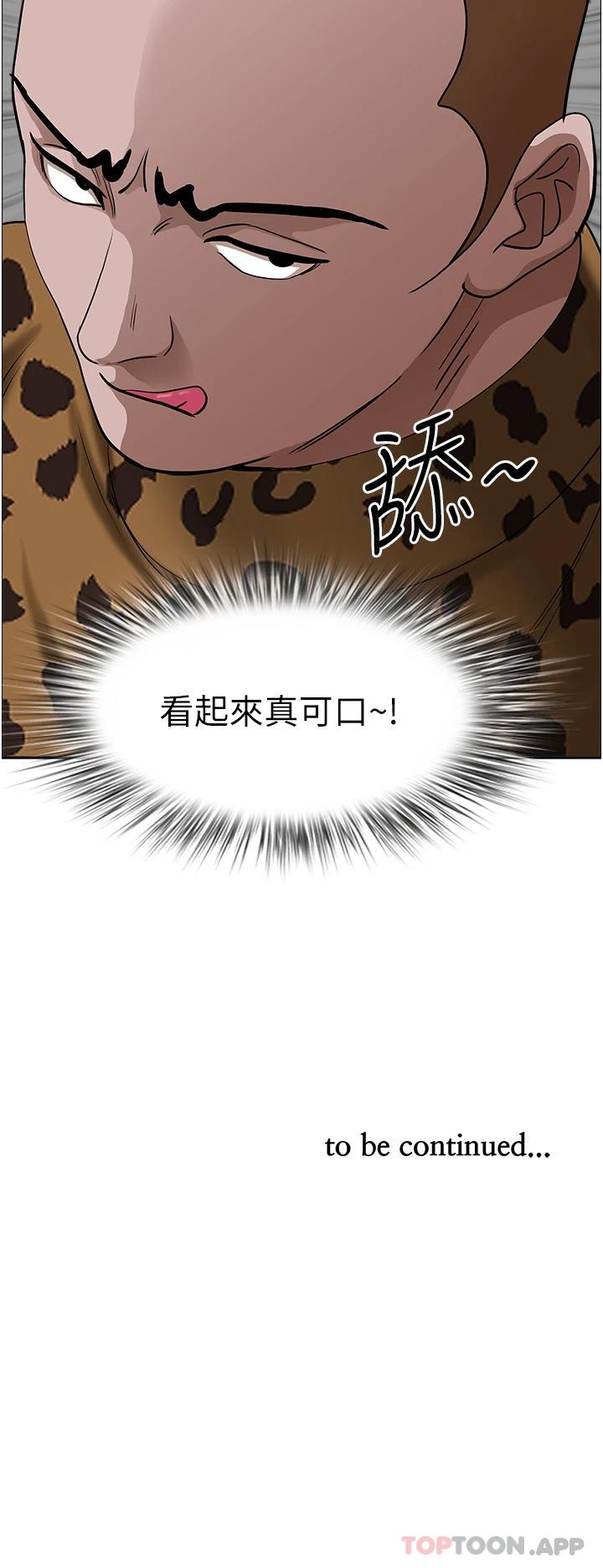 韩国漫画霸佔人妻韩漫_霸佔人妻-第70话-被别人上却想着俊硕的巨根在线免费阅读-韩国漫画-第51张图片