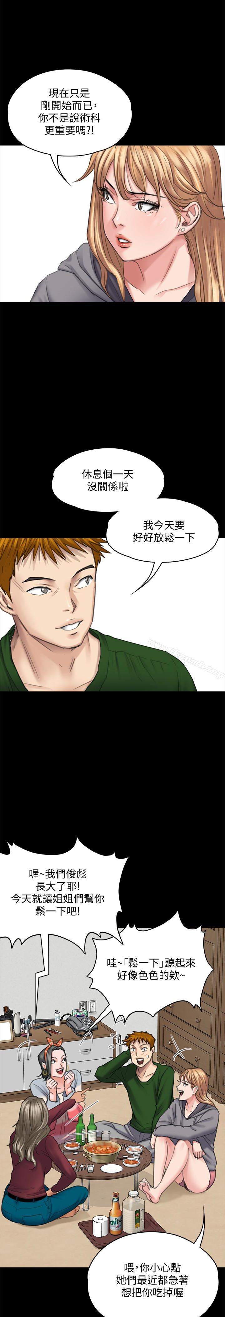 韩国漫画韩漫_傀儡-第96话-俊彪身边的蕩妇在线免费阅读-韩国漫画-第8张图片