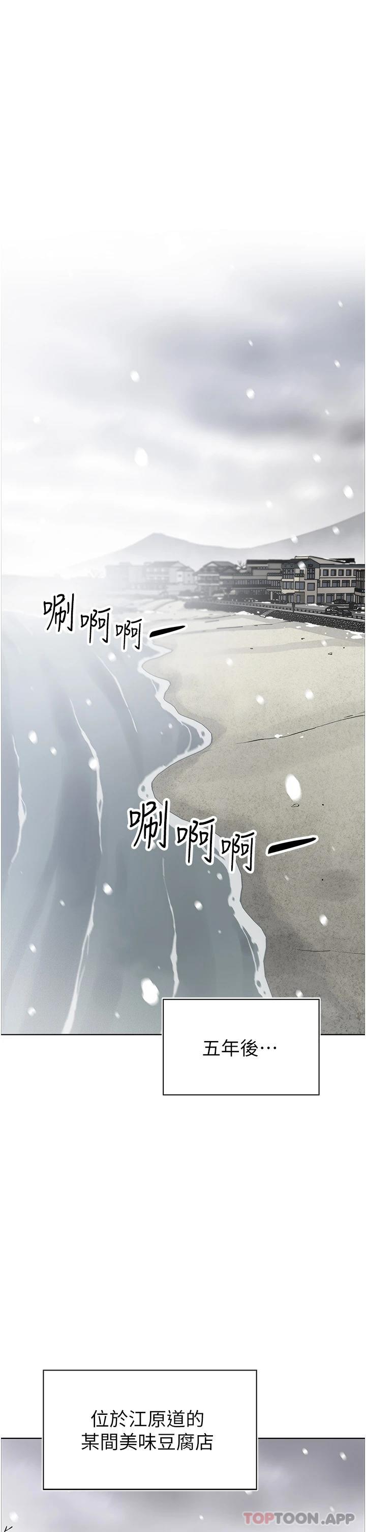 韩国漫画卖豆腐的母女们韩漫_卖豆腐的母女们-最终话-幸福的谢晶卉一家在线免费阅读-韩国漫画-第1张图片