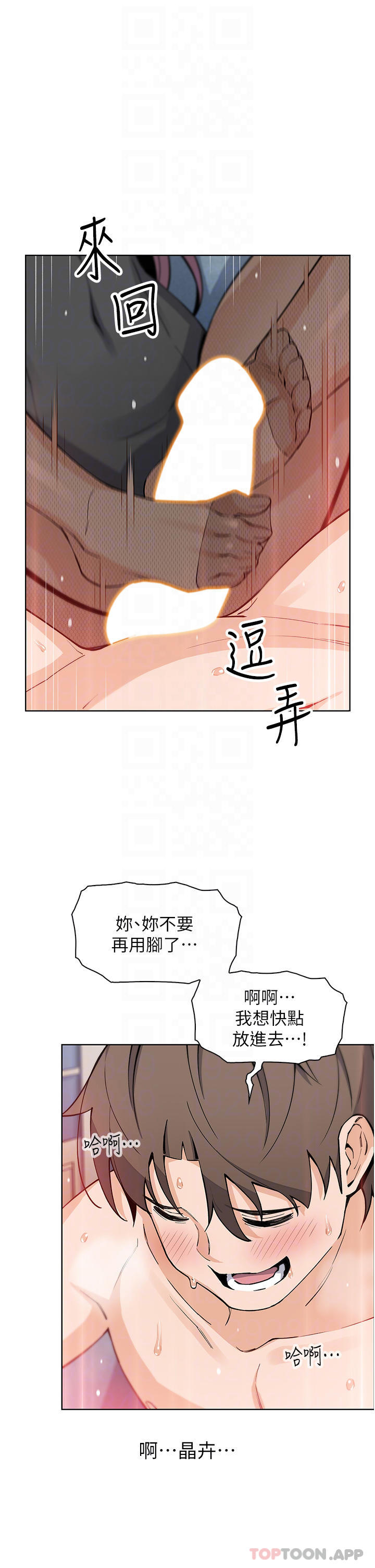 韩国漫画卖豆腐的母女们韩漫_卖豆腐的母女们-最终话-幸福的谢晶卉一家在线免费阅读-韩国漫画-第12张图片