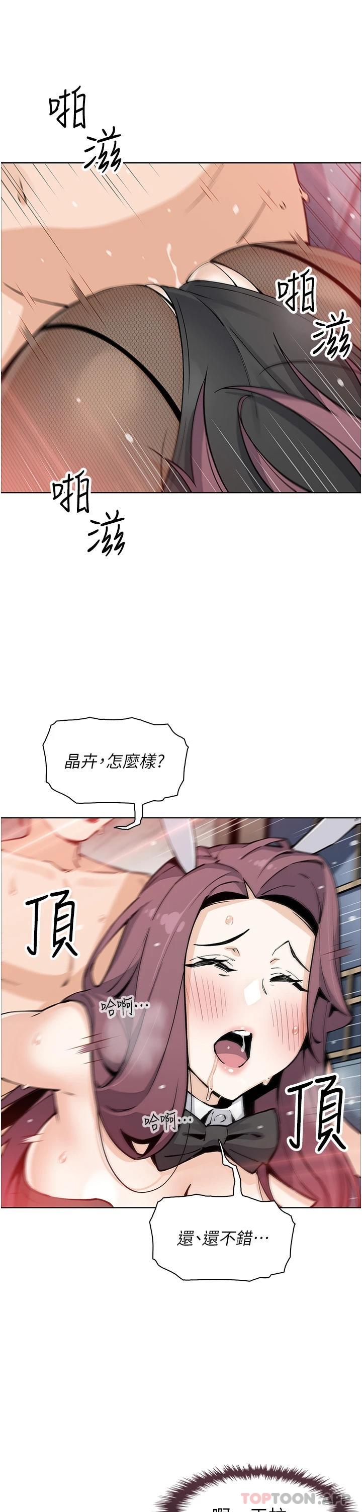 韩国漫画卖豆腐的母女们韩漫_卖豆腐的母女们-最终话-幸福的谢晶卉一家在线免费阅读-韩国漫画-第22张图片