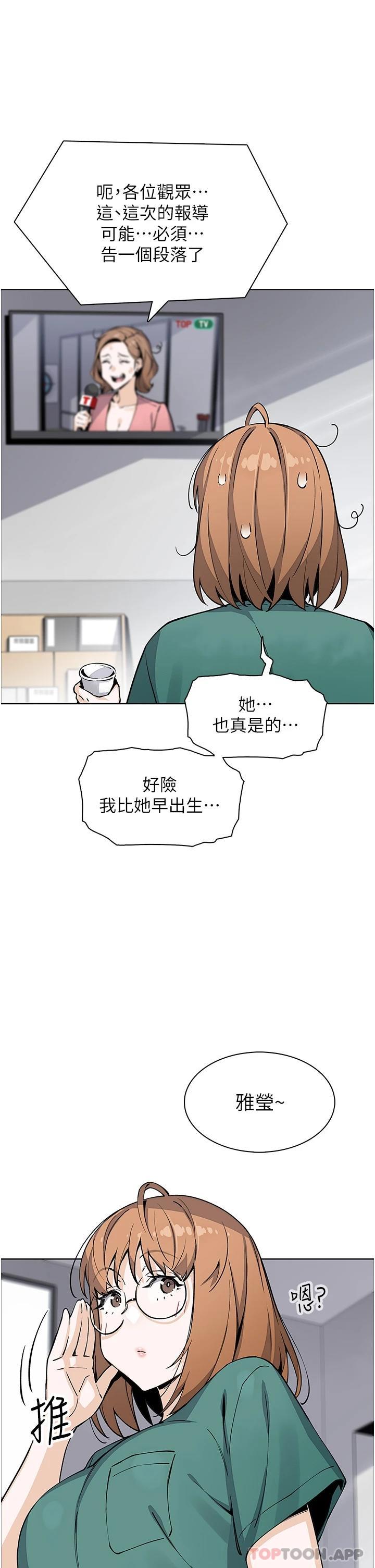 韩国漫画卖豆腐的母女们韩漫_卖豆腐的母女们-最终话-幸福的谢晶卉一家在线免费阅读-韩国漫画-第33张图片