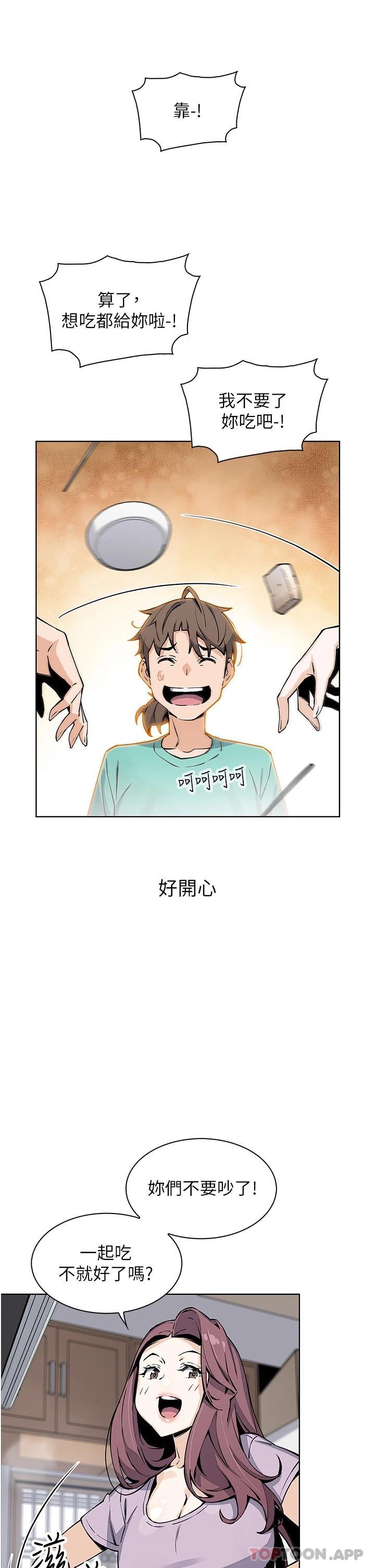 韩国漫画卖豆腐的母女们韩漫_卖豆腐的母女们-最终话-幸福的谢晶卉一家在线免费阅读-韩国漫画-第40张图片