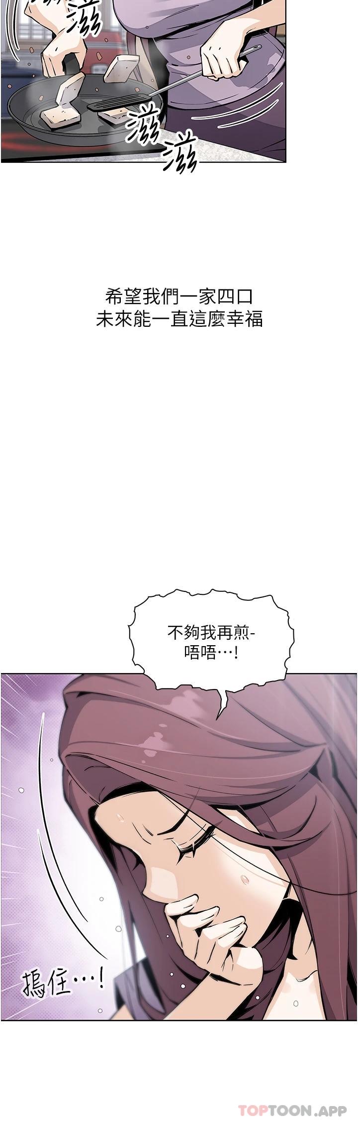 韩国漫画卖豆腐的母女们韩漫_卖豆腐的母女们-最终话-幸福的谢晶卉一家在线免费阅读-韩国漫画-第41张图片