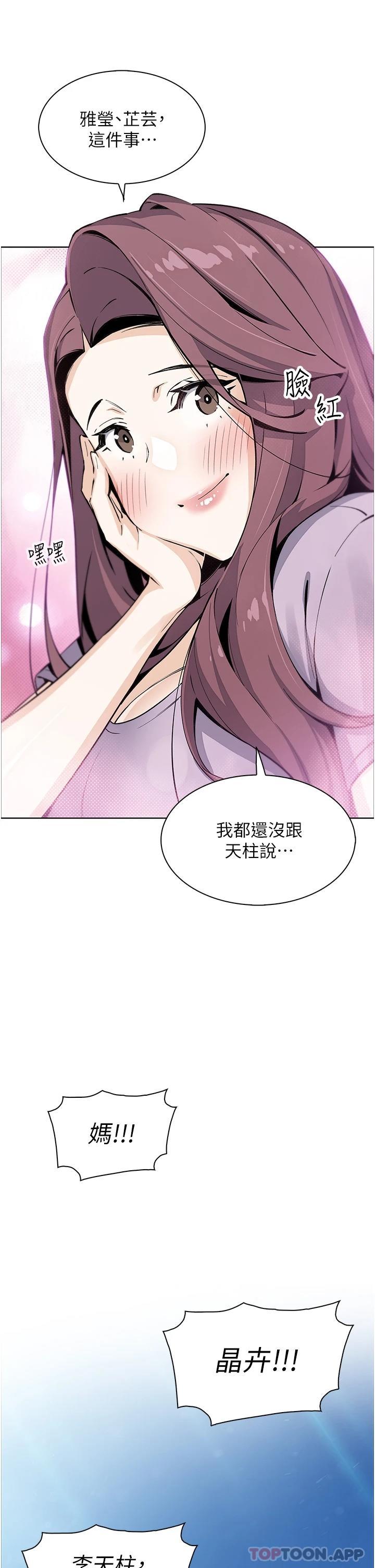 韩国漫画卖豆腐的母女们韩漫_卖豆腐的母女们-最终话-幸福的谢晶卉一家在线免费阅读-韩国漫画-第44张图片