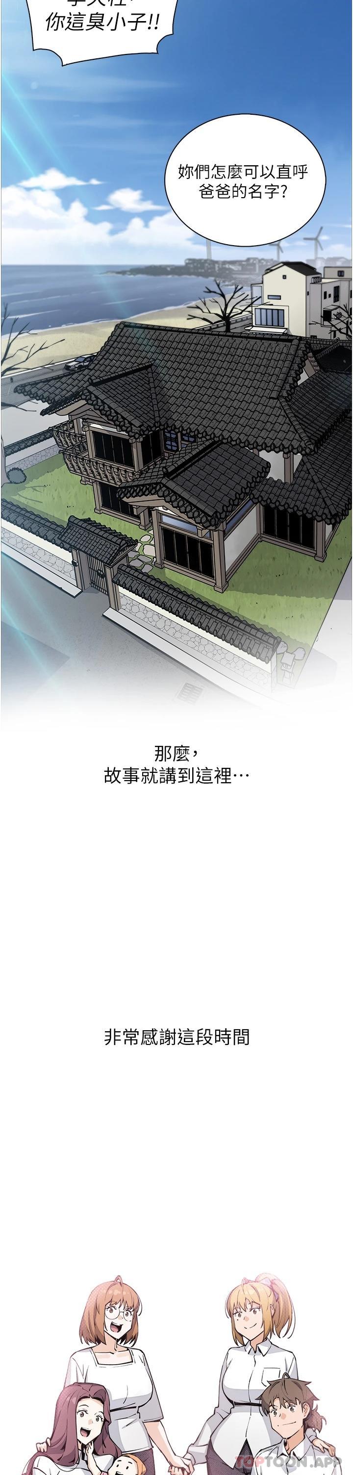 韩国漫画卖豆腐的母女们韩漫_卖豆腐的母女们-最终话-幸福的谢晶卉一家在线免费阅读-韩国漫画-第45张图片