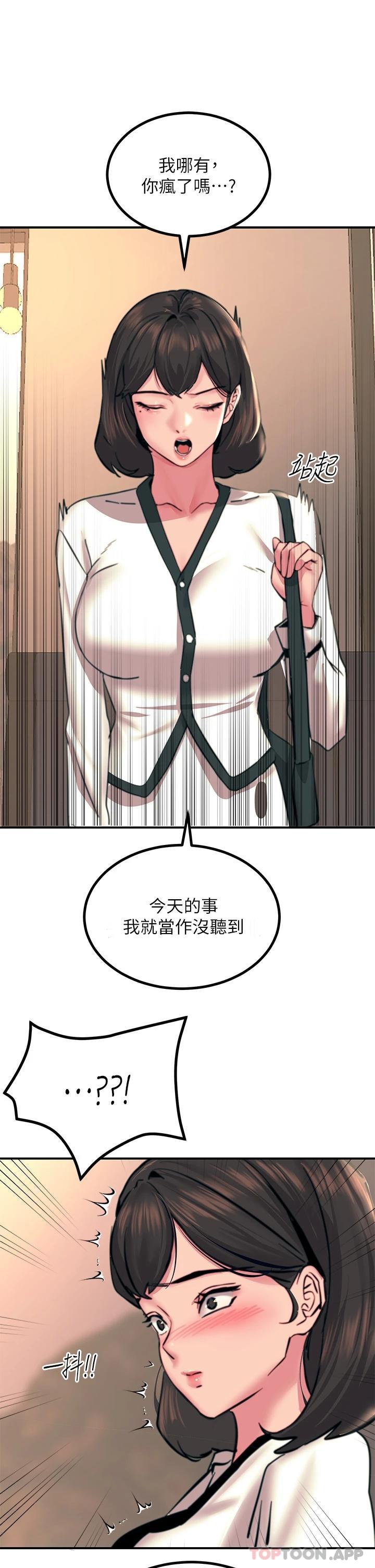 韩国漫画触电大师韩漫_触电大师-第35话-我快忍不住了在线免费阅读-韩国漫画-第1张图片