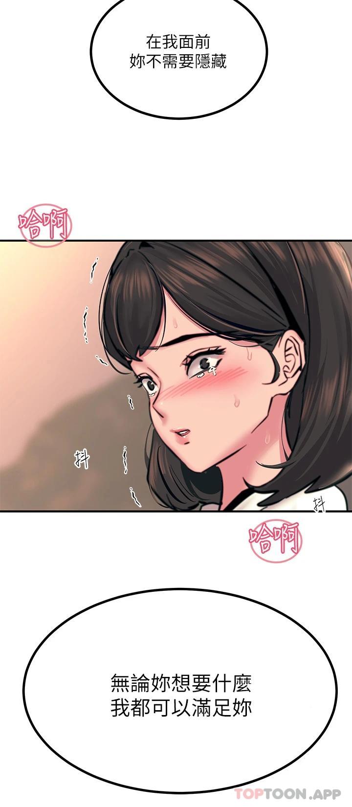 韩国漫画触电大师韩漫_触电大师-第35话-我快忍不住了在线免费阅读-韩国漫画-第3张图片