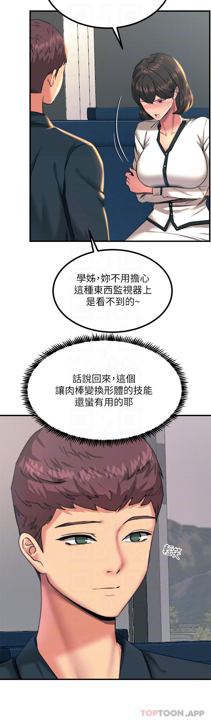 韩国漫画触电大师韩漫_触电大师-第35话-我快忍不住了在线免费阅读-韩国漫画-第14张图片