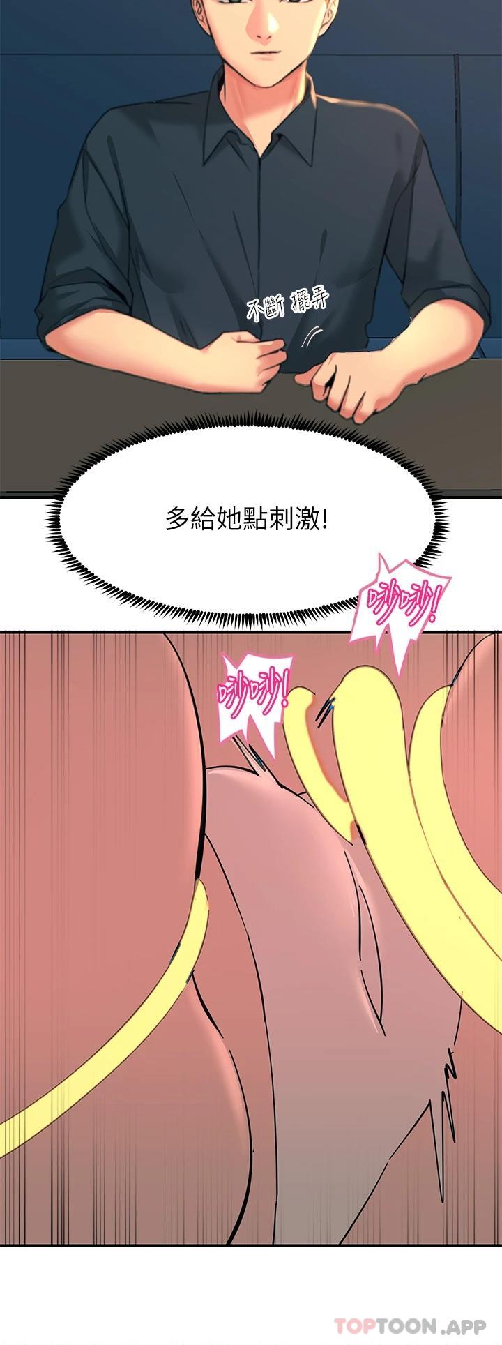 韩国漫画触电大师韩漫_触电大师-第35话-我快忍不住了在线免费阅读-韩国漫画-第17张图片