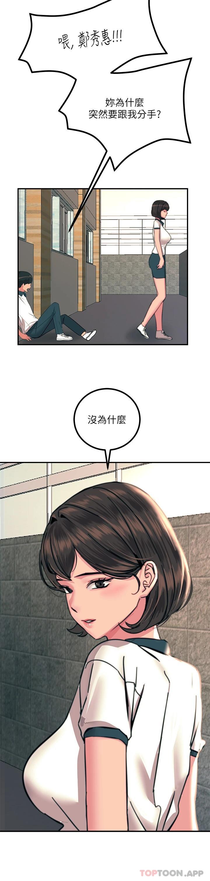 韩国漫画触电大师韩漫_触电大师-第35话-我快忍不住了在线免费阅读-韩国漫画-第25张图片