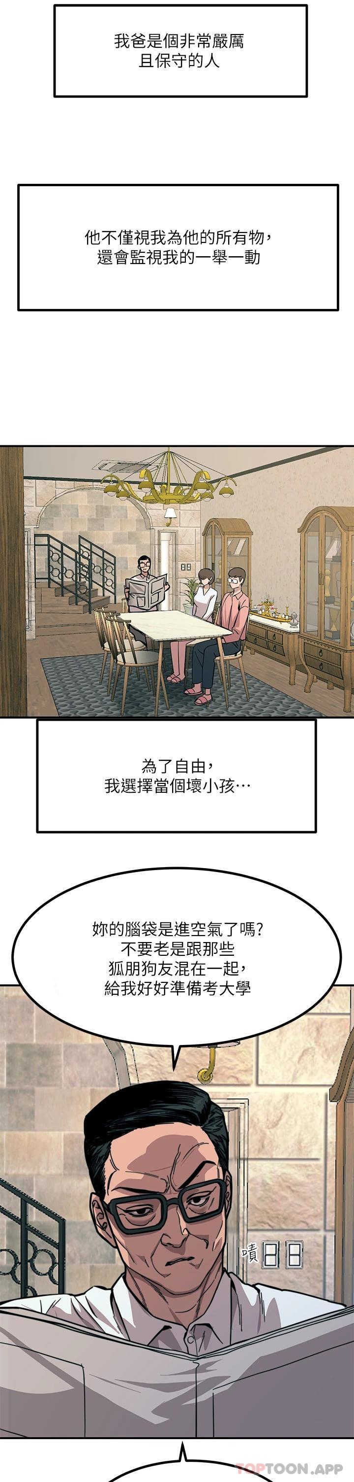 韩国漫画触电大师韩漫_触电大师-第35话-我快忍不住了在线免费阅读-韩国漫画-第27张图片