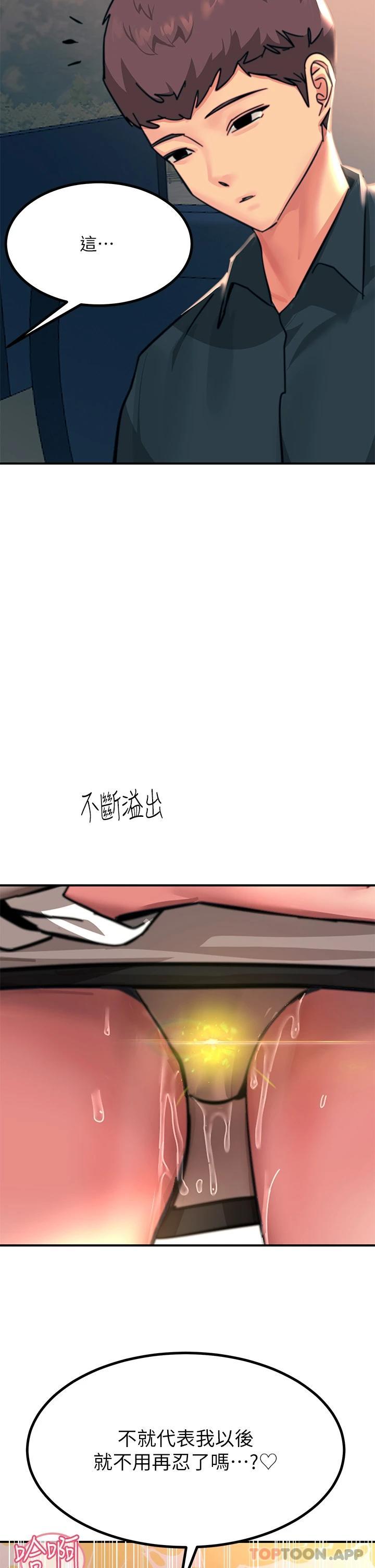 韩国漫画触电大师韩漫_触电大师-第35话-我快忍不住了在线免费阅读-韩国漫画-第46张图片