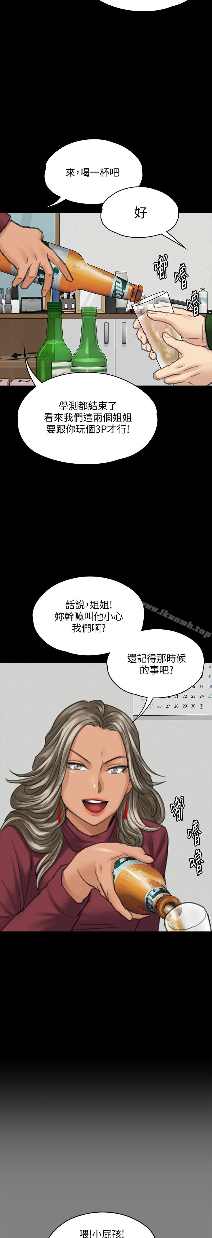 韩国漫画韩漫_傀儡-第96话-俊彪身边的蕩妇在线免费阅读-韩国漫画-第9张图片