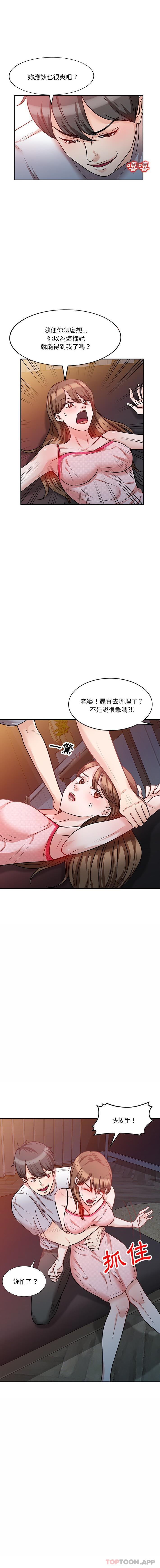 韩国漫画不良大嫂韩漫_不良大嫂-第15话在线免费阅读-韩国漫画-第1张图片