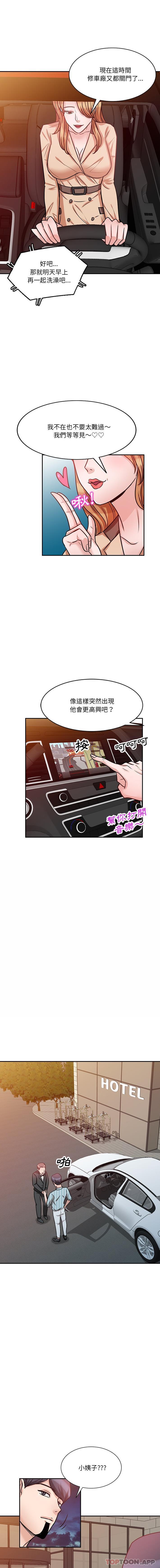 韩国漫画不良大嫂韩漫_不良大嫂-第15话在线免费阅读-韩国漫画-第10张图片