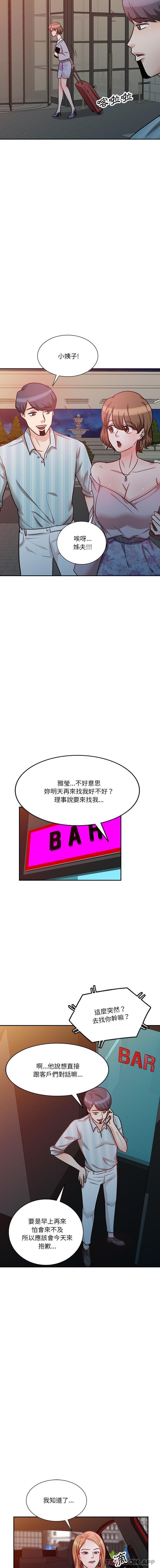 韩国漫画不良大嫂韩漫_不良大嫂-第15话在线免费阅读-韩国漫画-第11张图片