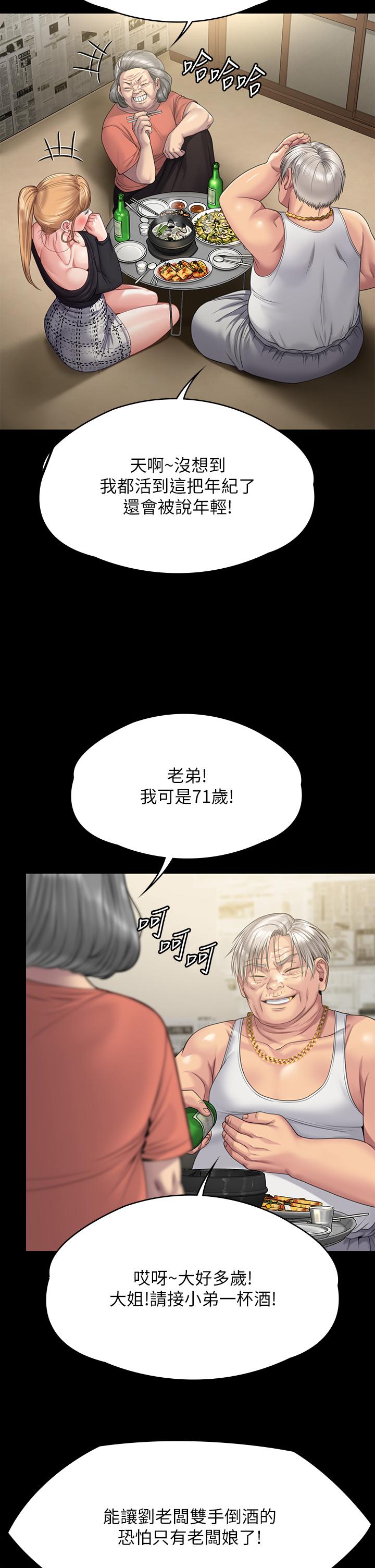 韩国漫画傀儡韩漫_傀儡-第263话-爽到快升天了在线免费阅读-韩国漫画-第2张图片