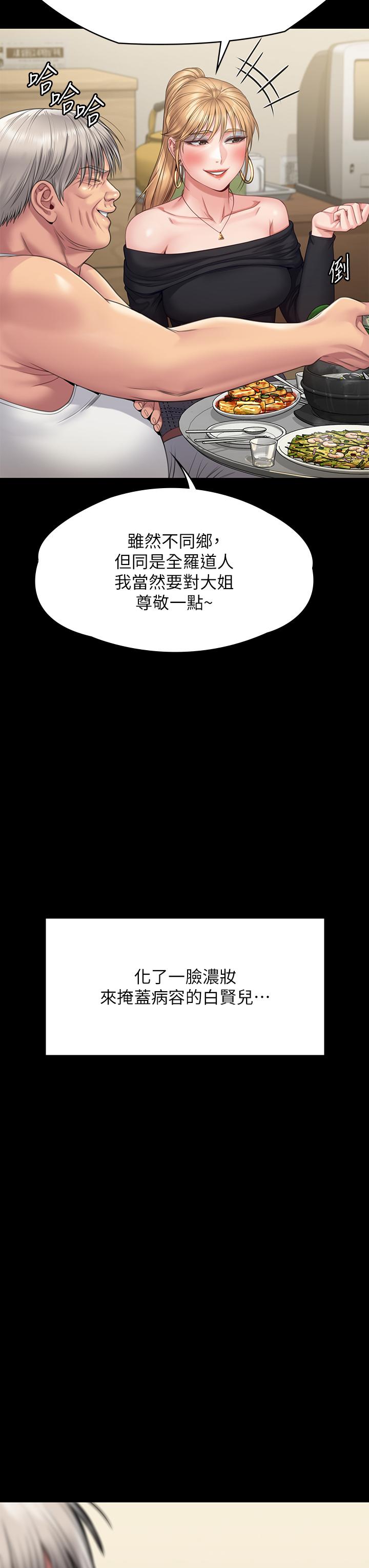 韩国漫画傀儡韩漫_傀儡-第263话-爽到快升天了在线免费阅读-韩国漫画-第3张图片