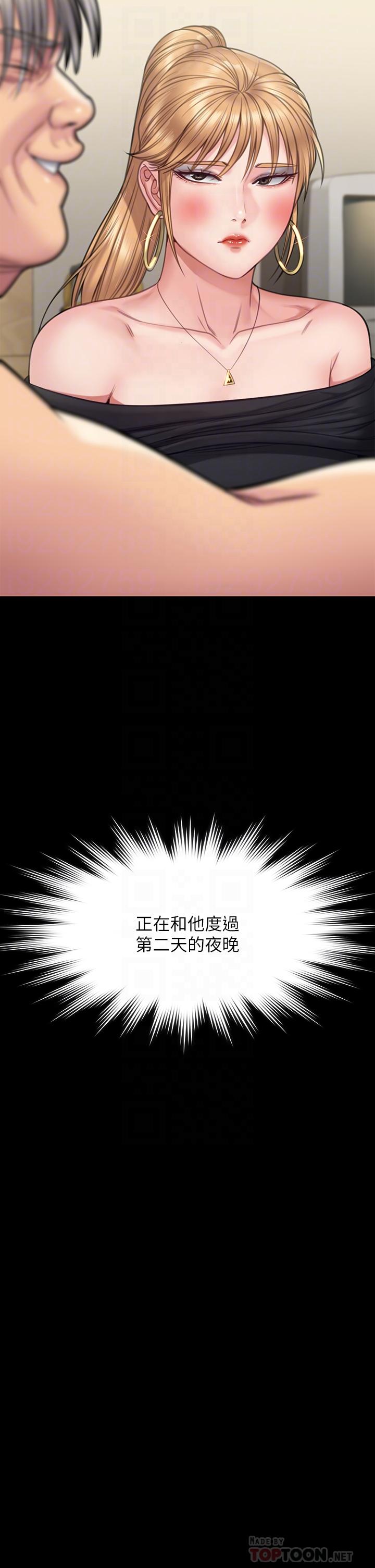 韩国漫画傀儡韩漫_傀儡-第263话-爽到快升天了在线免费阅读-韩国漫画-第4张图片