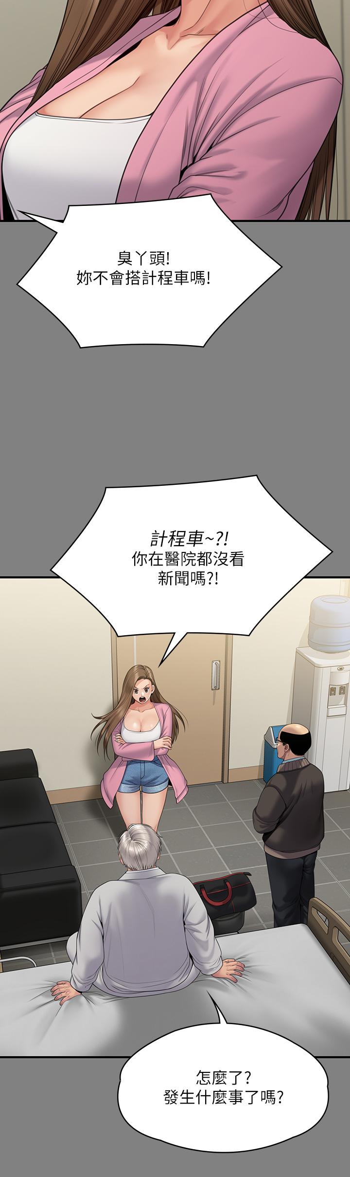 韩国漫画傀儡韩漫_傀儡-第263话-爽到快升天了在线免费阅读-韩国漫画-第11张图片