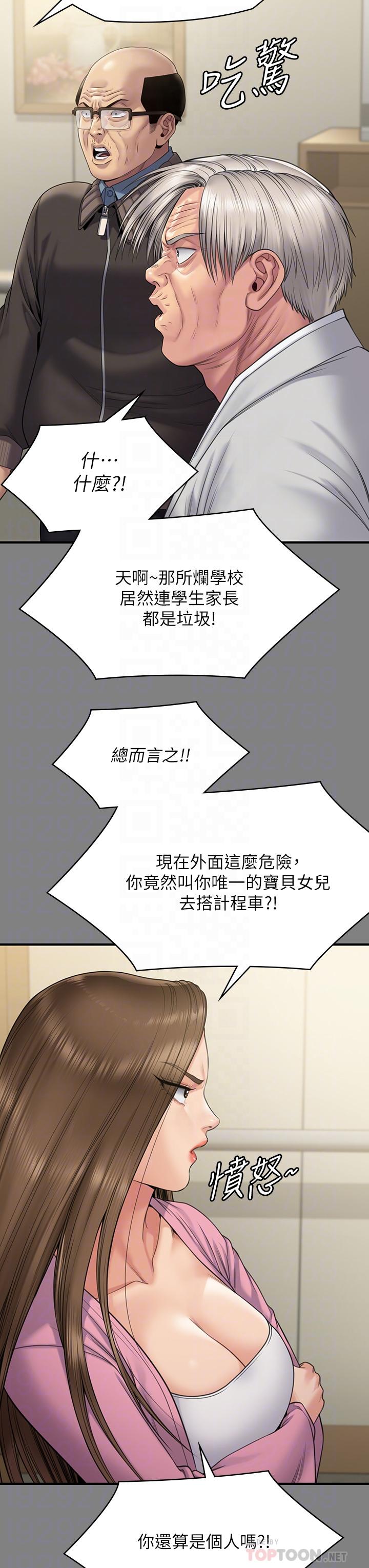 韩国漫画傀儡韩漫_傀儡-第263话-爽到快升天了在线免费阅读-韩国漫画-第14张图片