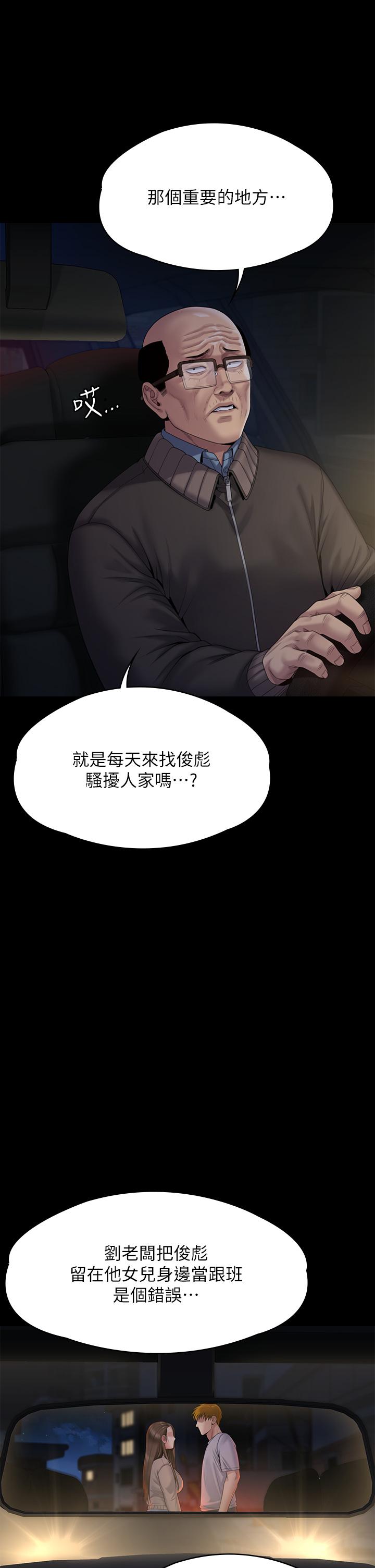 韩国漫画傀儡韩漫_傀儡-第263话-爽到快升天了在线免费阅读-韩国漫画-第17张图片