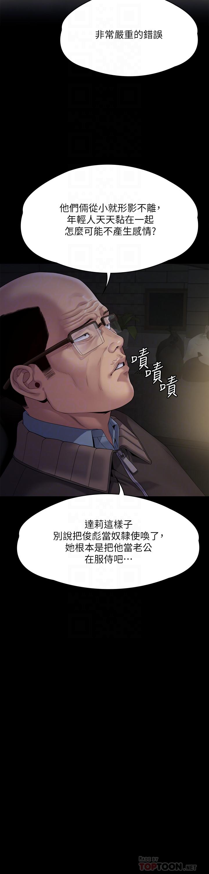 韩国漫画傀儡韩漫_傀儡-第263话-爽到快升天了在线免费阅读-韩国漫画-第18张图片