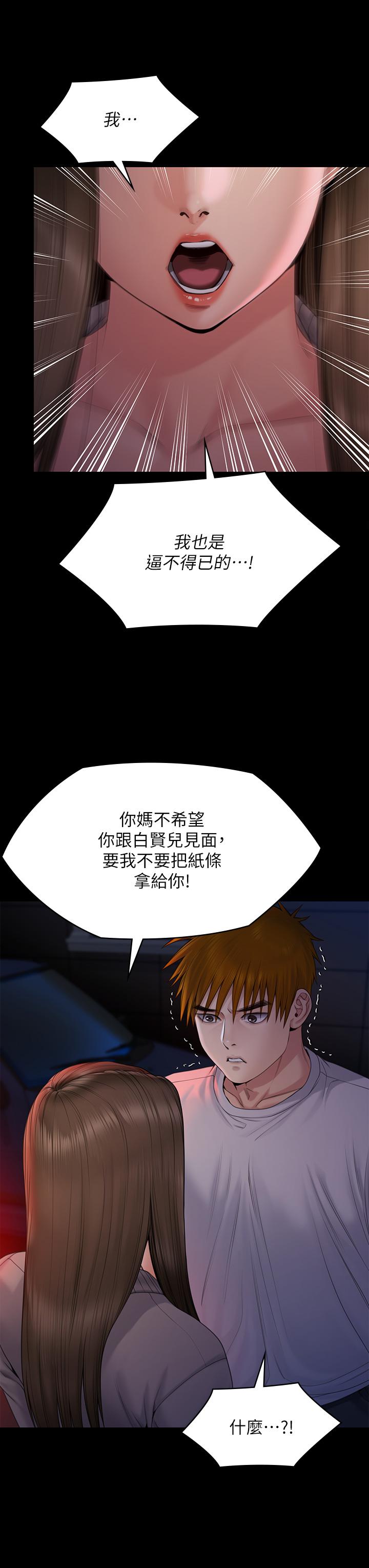 韩国漫画傀儡韩漫_傀儡-第263话-爽到快升天了在线免费阅读-韩国漫画-第19张图片