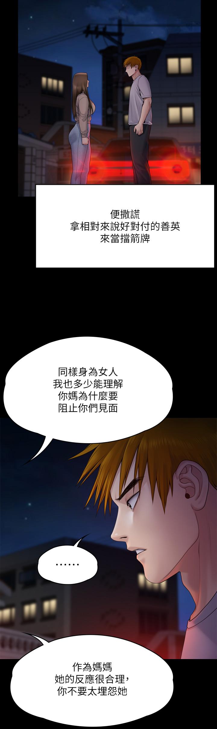 韩国漫画傀儡韩漫_傀儡-第263话-爽到快升天了在线免费阅读-韩国漫画-第21张图片