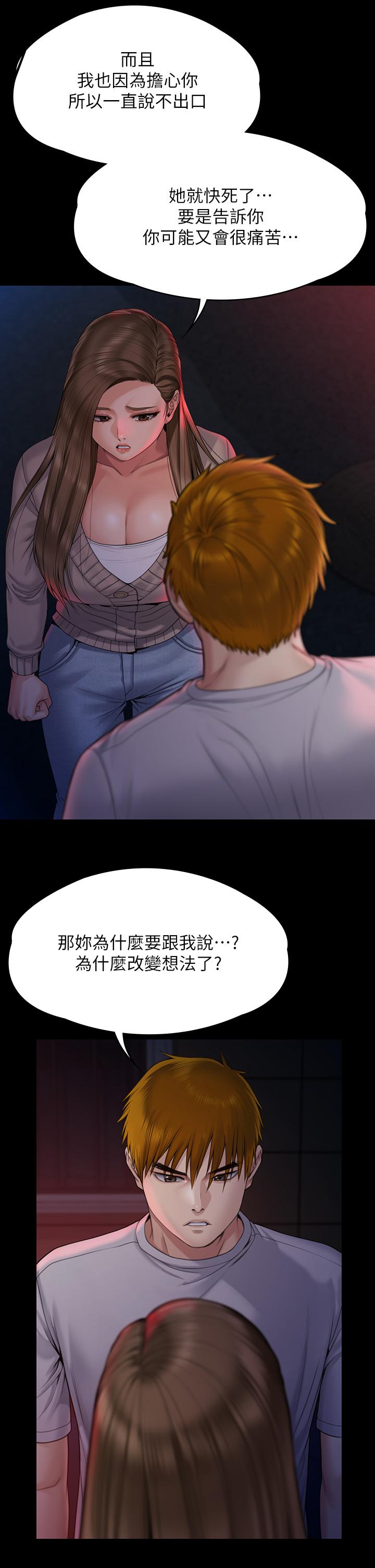 韩国漫画傀儡韩漫_傀儡-第263话-爽到快升天了在线免费阅读-韩国漫画-第22张图片