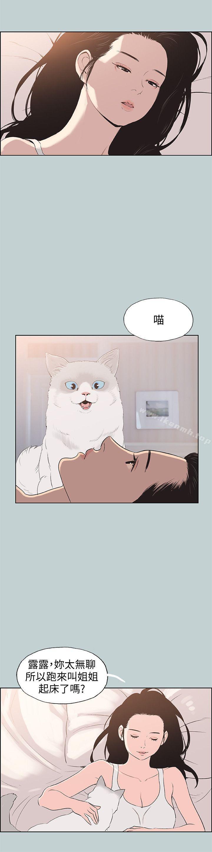 韩国漫画韩漫_适合劈腿的好日子-第98话-瑞华的秘密在线免费阅读-韩国漫画-第17张图片