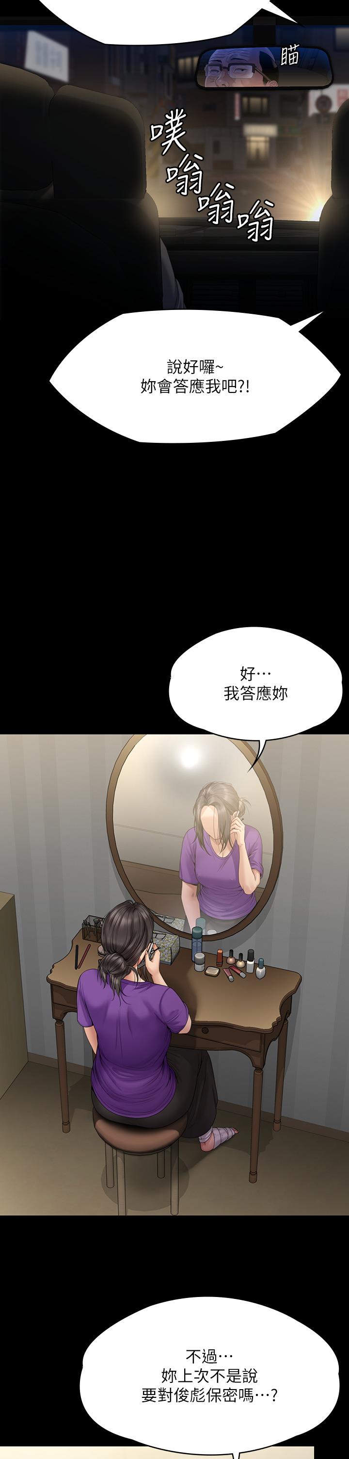 韩国漫画傀儡韩漫_傀儡-第263话-爽到快升天了在线免费阅读-韩国漫画-第30张图片