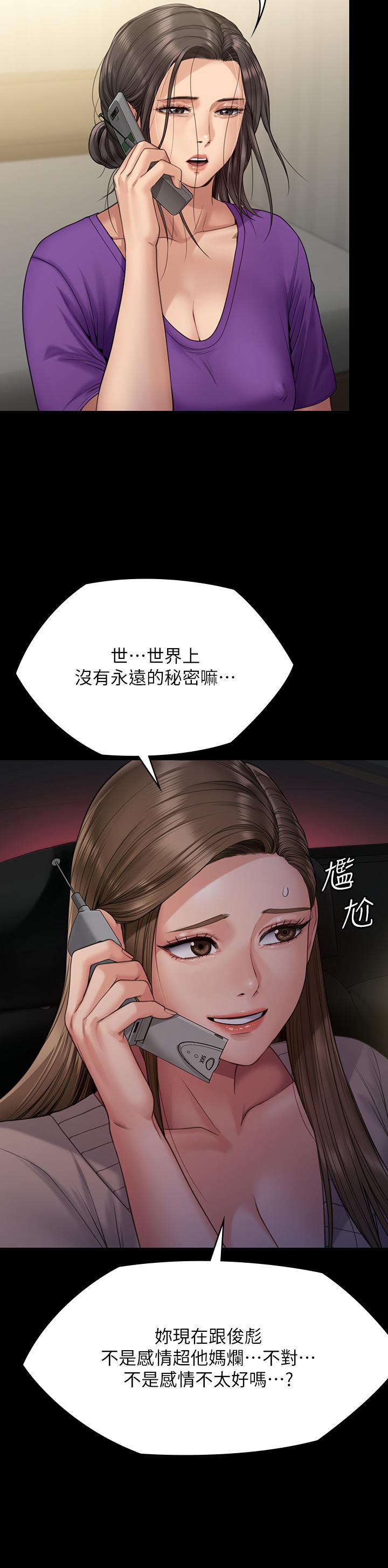 韩国漫画傀儡韩漫_傀儡-第263话-爽到快升天了在线免费阅读-韩国漫画-第31张图片