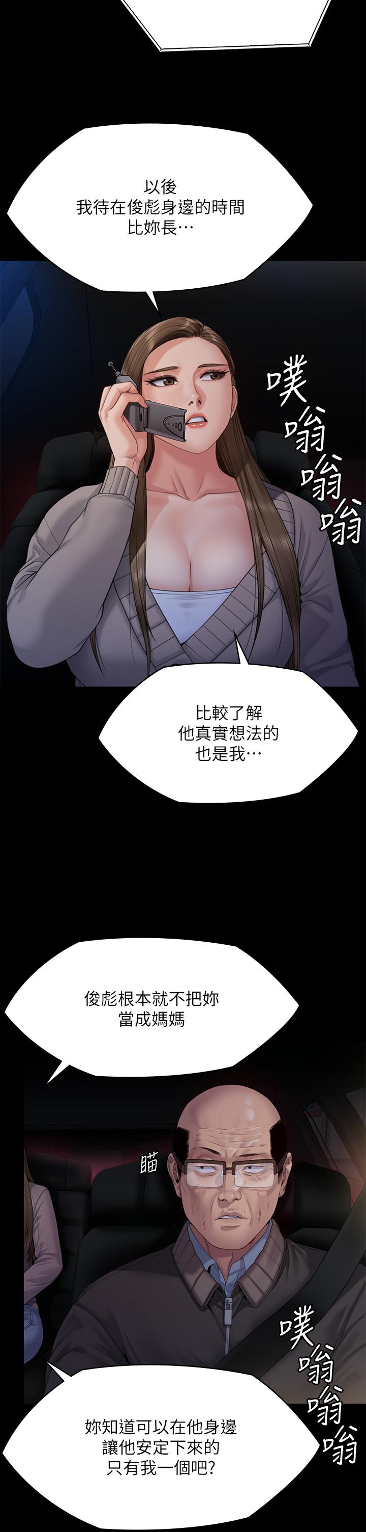 韩国漫画傀儡韩漫_傀儡-第263话-爽到快升天了在线免费阅读-韩国漫画-第33张图片