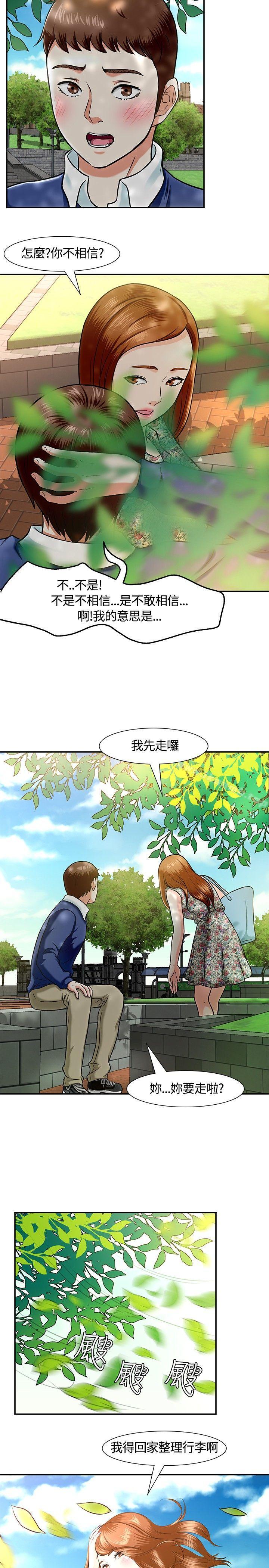 韩国漫画Roommate韩漫_Roommate-第14话在线免费阅读-韩国漫画-第14张图片