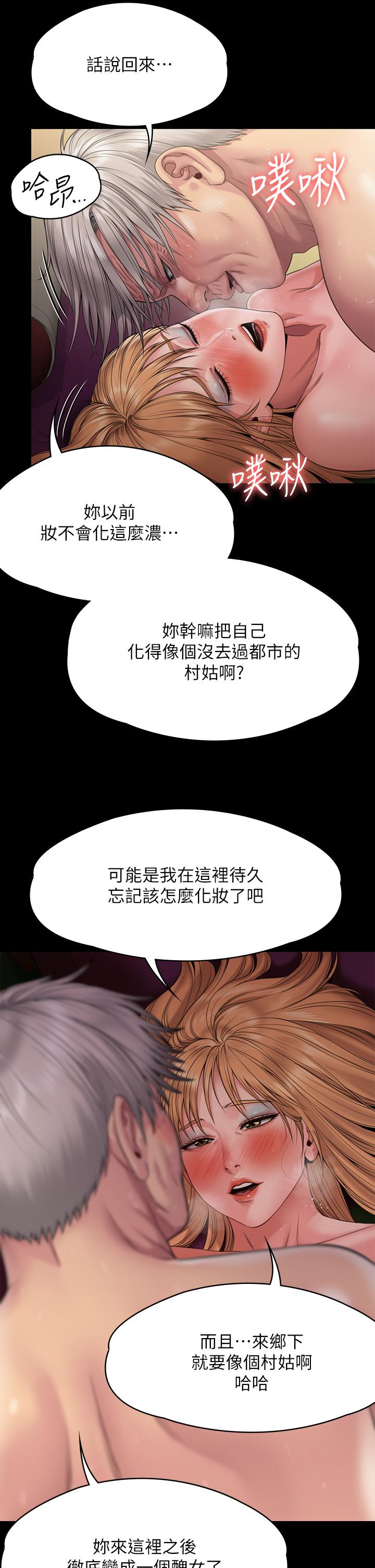 韩国漫画傀儡韩漫_傀儡-第263话-爽到快升天了在线免费阅读-韩国漫画-第48张图片