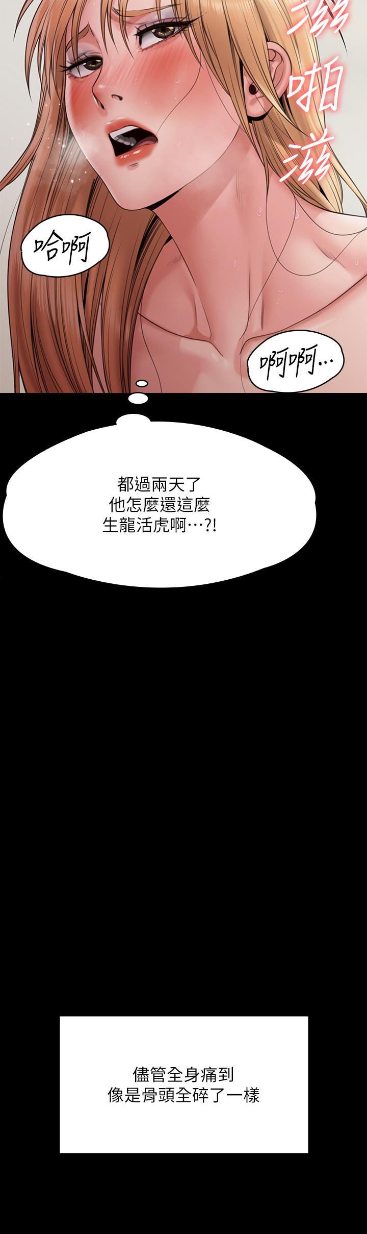 韩国漫画傀儡韩漫_傀儡-第263话-爽到快升天了在线免费阅读-韩国漫画-第52张图片