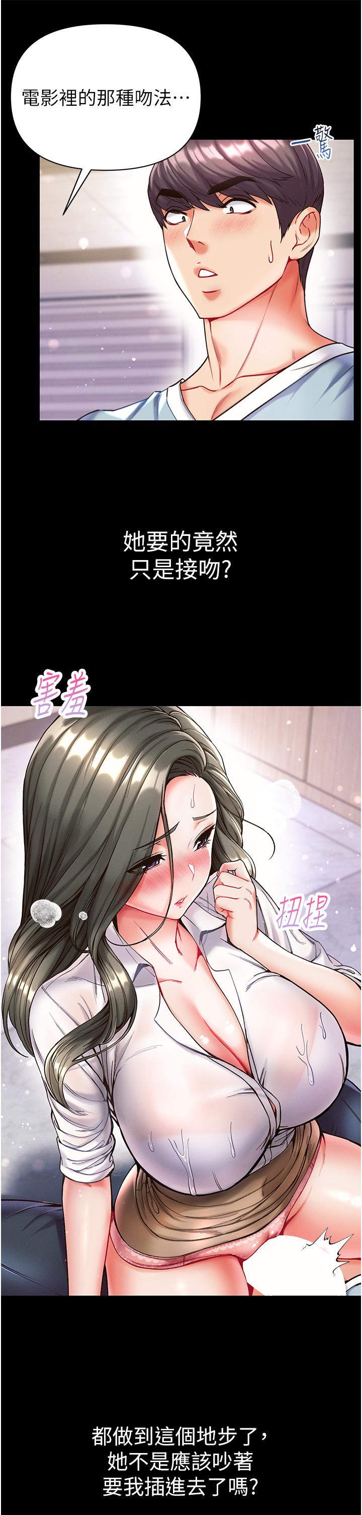 韩国漫画第一大弟子韩漫_第一大弟子-第19话-Q弹的小穴在线免费阅读-韩国漫画-第9张图片