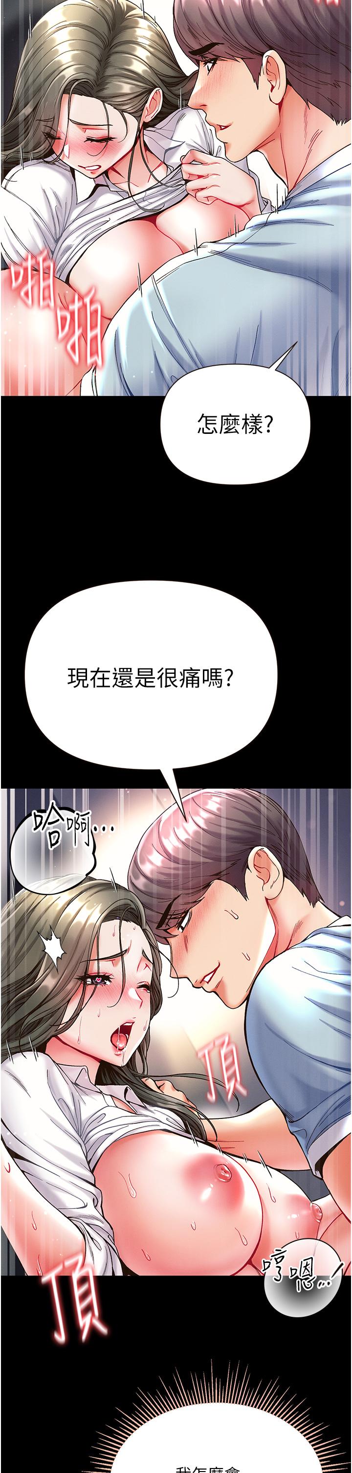 韩国漫画第一大弟子韩漫_第一大弟子-第19话-Q弹的小穴在线免费阅读-韩国漫画-第35张图片